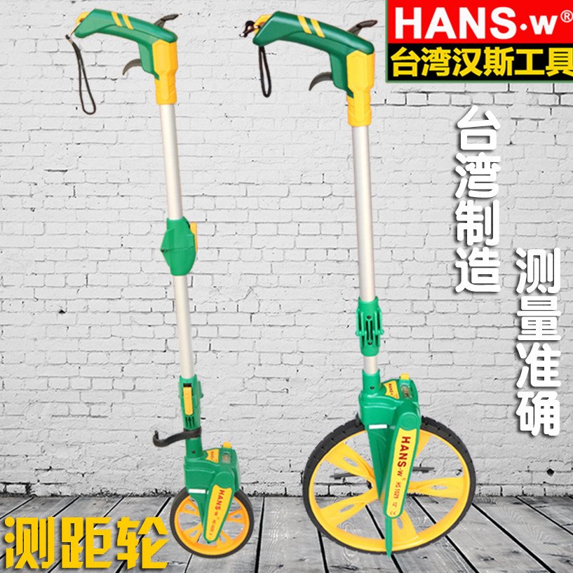 台湾汉斯工具 测距轮 手持轮式测距仪尺 轮尺 测量轮 机械轮