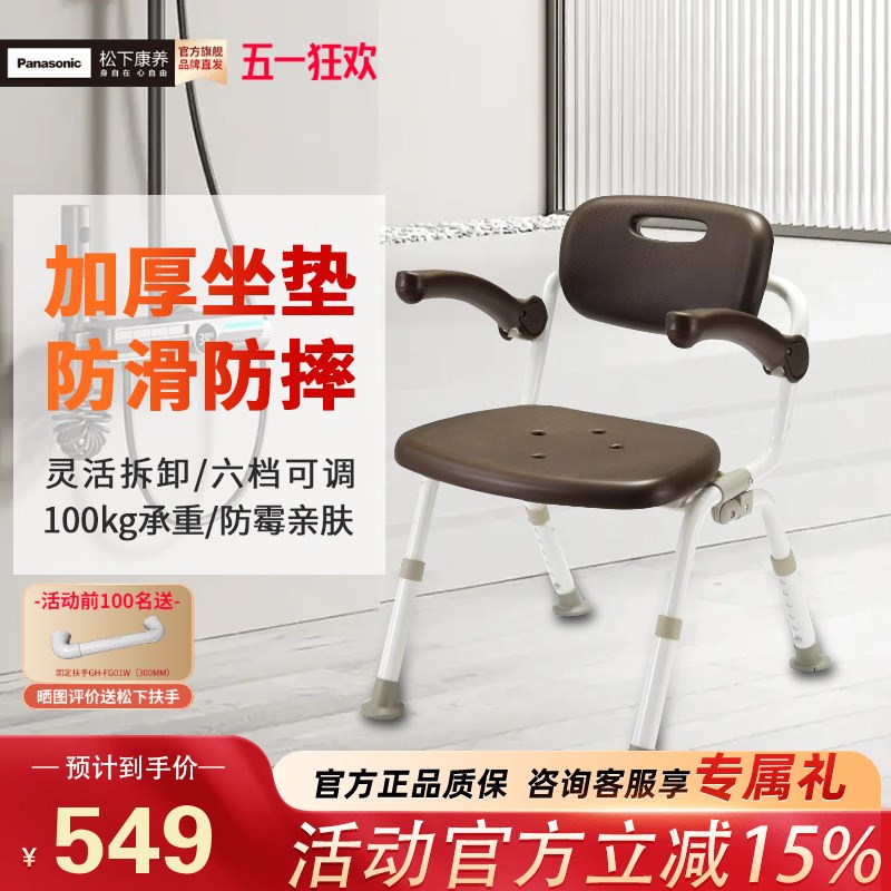 老人洗澡专用淋浴椅p浴室凳子孕妇洗澡凳防滑折叠卫生间沐浴椅