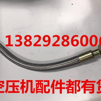 BK15空压机油管 金属软管 2015年开泰山普瑞斯油管漏油 定制油管