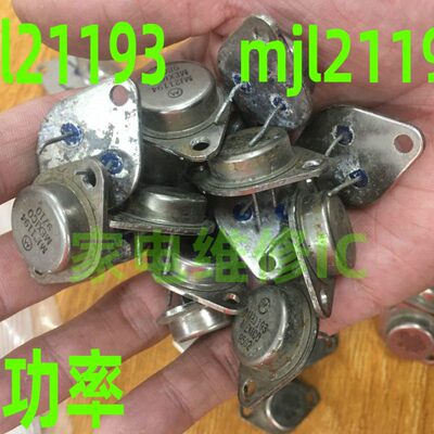 MJ21193 MJ21194 进口拆机 原装原字大功率音频功放对管 测好发货