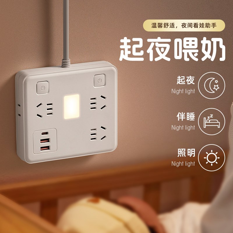 多功能S插e座家用床头夜灯插排插板学生宿舍带线插线拖线接线板