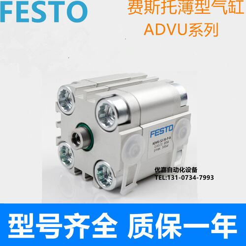 FESTO气缸ADVU-100-225/250/275/300/325/350/375/400-I/A-P-A