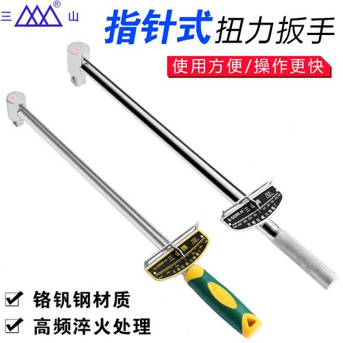 扭力扳手 高精度指针式可调力矩工业级大飞500公斤扳汽车维修工具