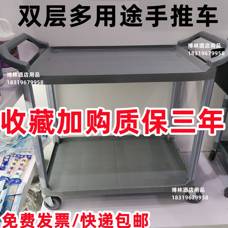 特厚酒店双层餐车塑料收餐车送碗碟车餐具收集车二层手推车服务车