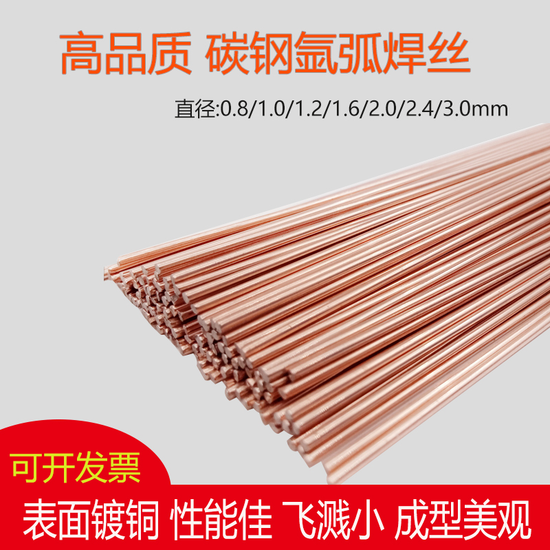 0s-6直条碳钢焊丝氩弧焊丝镀锌管 铁焊丝Q2J35 345 460板材焊丝