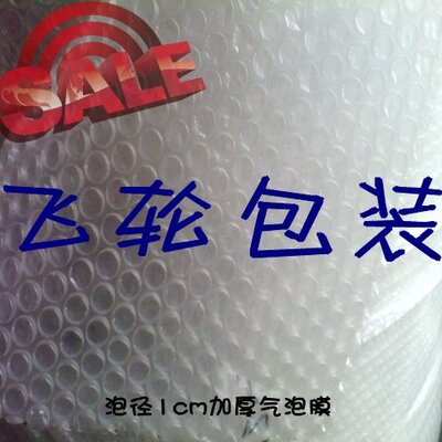 大泡加厚防震气泡膜气泡袋90元190米30cm宽汽泡纸气泡膜包装膜