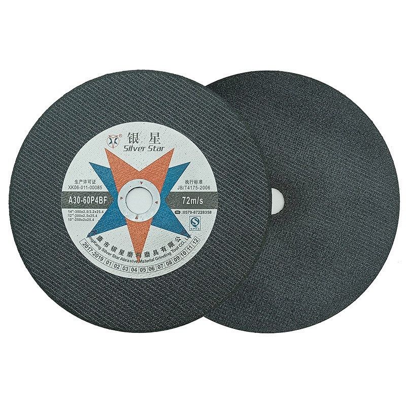 250金属角磨机切割片 t单网高速钢锯片 树脂砂轮切片厂家现货供应