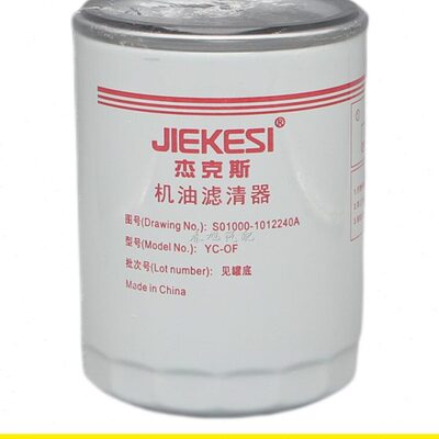 S01000-1012240A适配玉柴联合K49C1-1012240KS2机油滤芯滤清器格