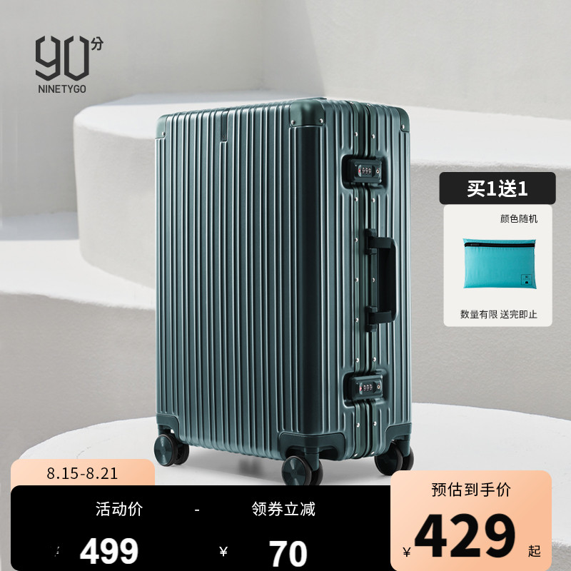 90分20寸行李箱男女铝框旅行箱24寸拉杆箱M静音万向轮大容量28寸