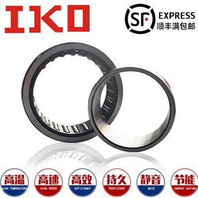 进口IKO滚针轴承RNA NA4944 4948 4952 4956 4960 4964 4968 4972