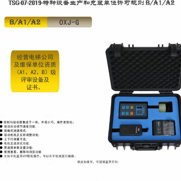 电梯限速器测试仪 限速器校验仪 电梯检测仪器