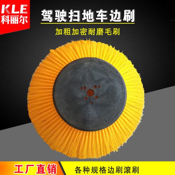 驾驶扫地车毛刷滚刷清扫车刷子通用配件手推扫地机耐磨边刷滚刷