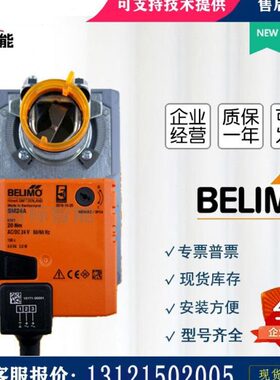 搏力谋GM/NM/SM/LM24A/-S/-SR风阀执行器GM/NM/SM/LM/230/ASR/-S