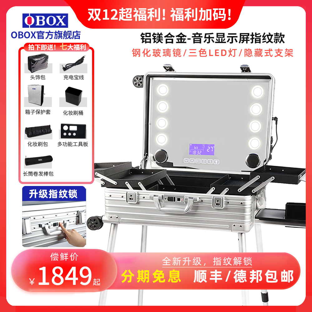 OOX化妆箱专业跟妆师拉杆箱化妆师专用H新娘跟妆箱带灯24寸铝合金
