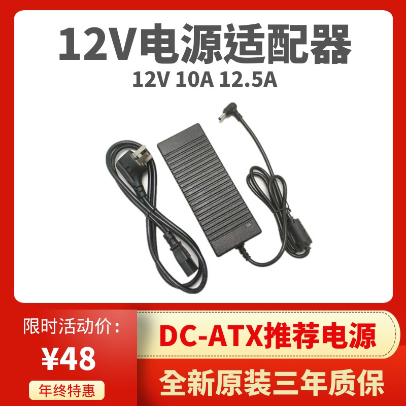 12V a10A  15A 18A 20A电源适配器-小主机液晶显示器监控电源