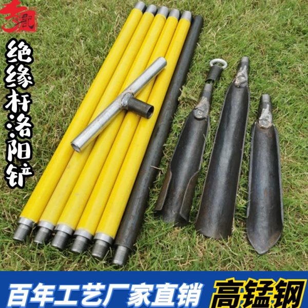 洛阳铲子铲头取土器探针电线杆洞打井挖坑洞绝缘探铲考古勘探工具