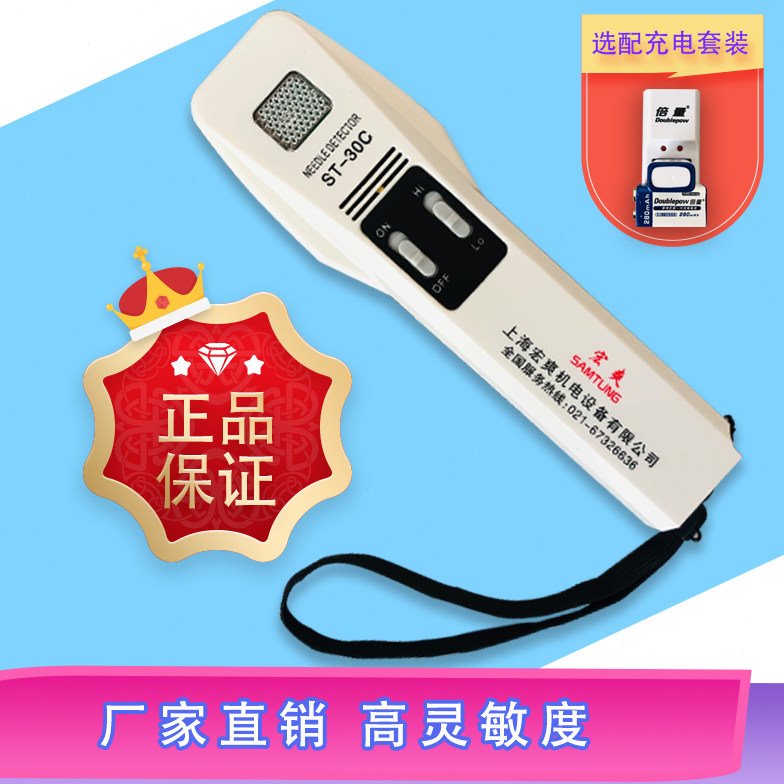 ST-30C高灵敏度手持式断针检测仪验针器检针机检针器验针器针检机