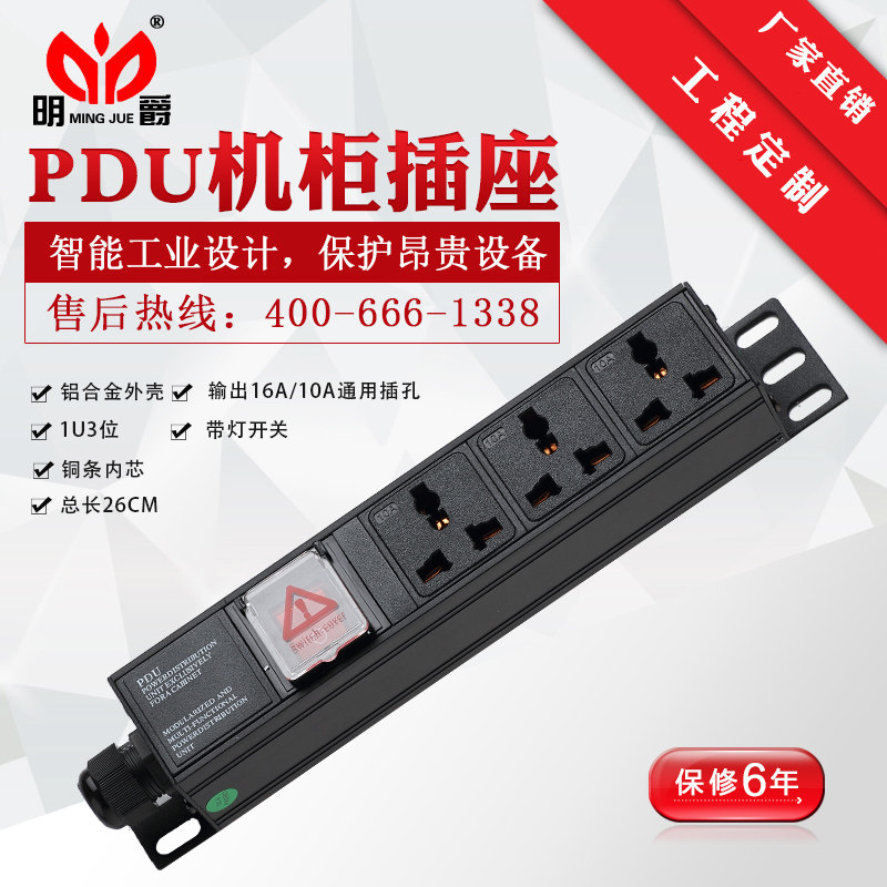 铝合金10A16A工n业轨道工作台测试架接线板大功率工程排插排拖线