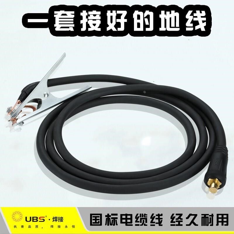 S手工焊电焊机j焊把线搭铁地线等离子切割二保焊机打铁线