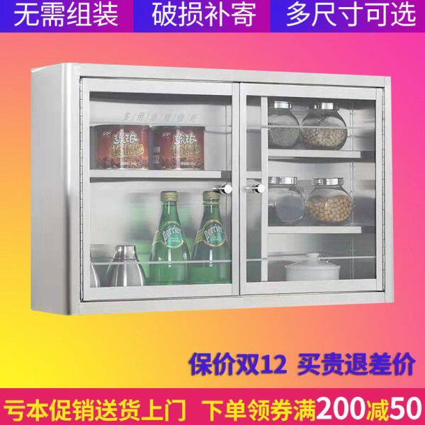 304厨房不锈钢吊柜墙壁柜橱柜储物柜浴室阳台收纳柜卫生间置物柜