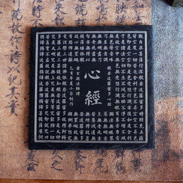 尚古石器  送朋友礼物原创心经壶垫杯垫 岩石复古茶几怀旧