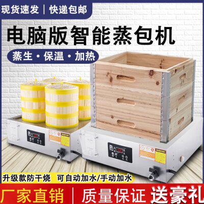 台式蒸包炉商用电热蒸包子机早餐店小笼包蒸锅小型包子机点心蒸炉