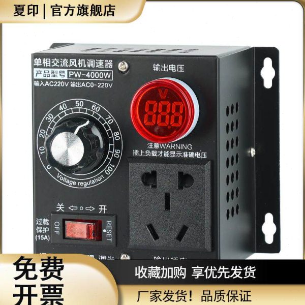 220V电子调压调速器风扇风机电机单相交流调节器可控硅发热丝调温