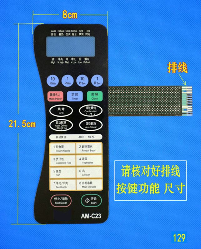 微波炉面板按键触摸薄膜控制开关AM-N3 AM-3A 黑色