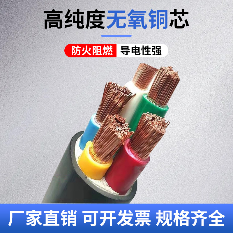 国标纯铜VV/VV软芯电缆线2/3/4/5芯10 1J6 25 35 50平方护套线