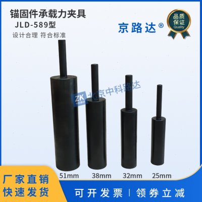铁路隧道锚杆机械锚固件极限承载力试验工装夹具TBT3356-2021