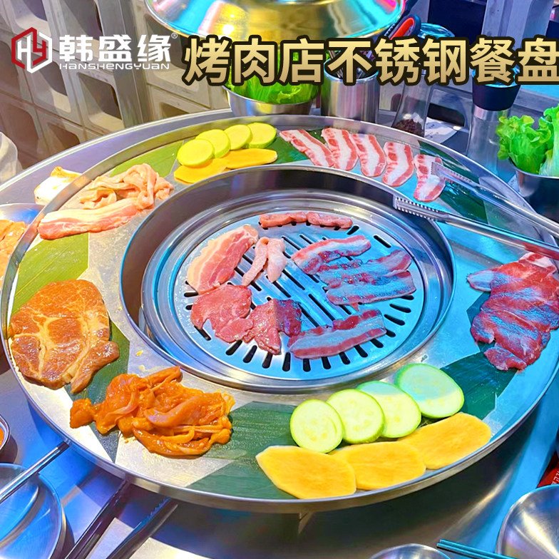 烤肉店不锈钢盘圈韩式创意餐具呼啦圈套餐盘大号圆形烤肉盘