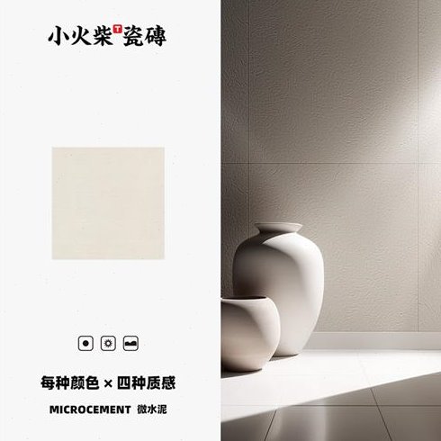 现货速发侘寂风浅灰色微水泥瓷砖凹凸纹理通体哑光纯色卫生间防滑