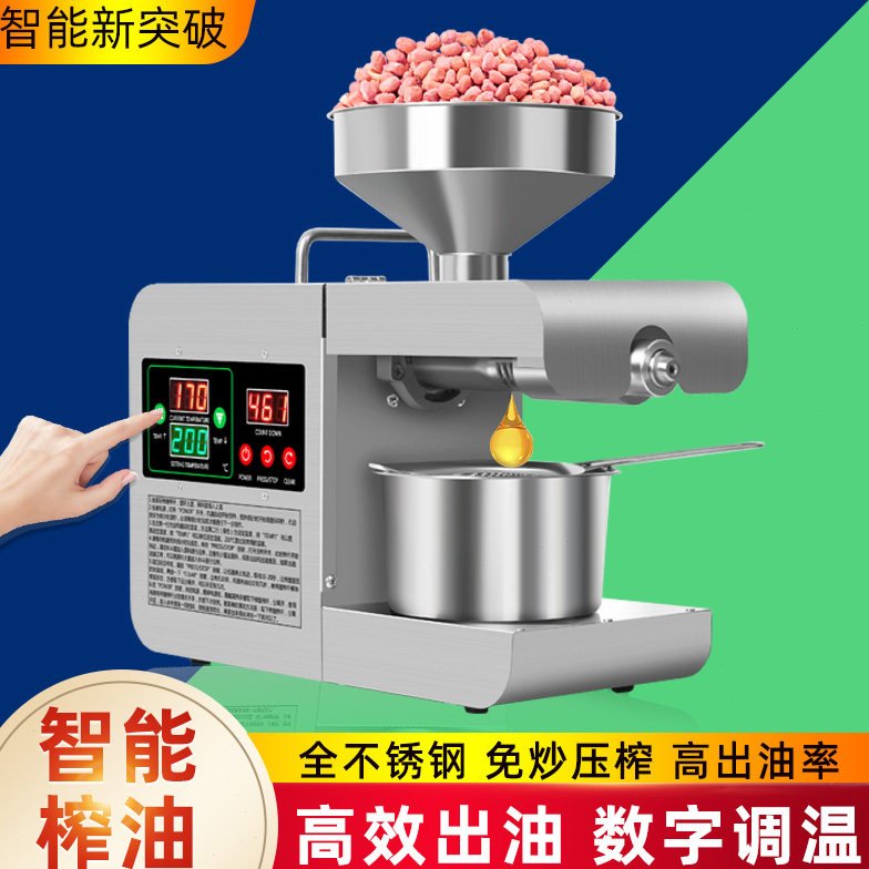 游侠X8S第三代智能榨油机 电动家庭不锈钢全自动家用商用榨油机