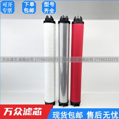 替代复盛空压机02250153-298压缩空气精密滤芯DHE150-H DHE150-U