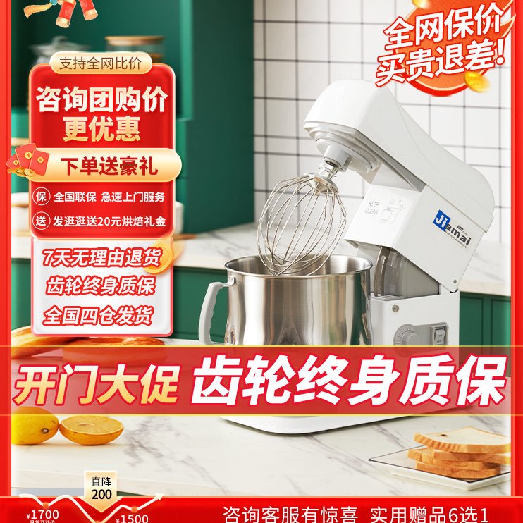 佳麦鲜奶机商用7L厨师机小型搅拌机私房打奶油机打蛋机奶盖机台式
