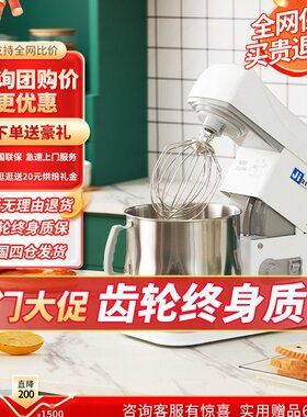 佳麦鲜奶机商用7L厨师机小型搅拌机私房打奶油机打蛋机奶盖机台式