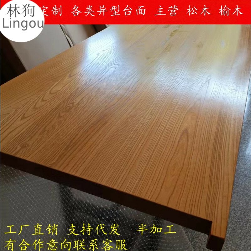 简约现代实木桌面板长方形台面板吧台板飘窗板原木板隔板榆木定制