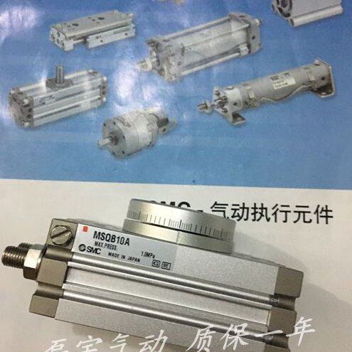 全新MSQB10A MSQB20A MSQB30A MSQB50A回转摆台气缸