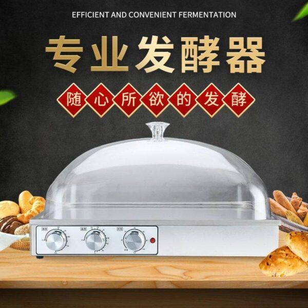 发酵箱家用保温箱小型发面机醒发箱包子馒头面包醒面神器