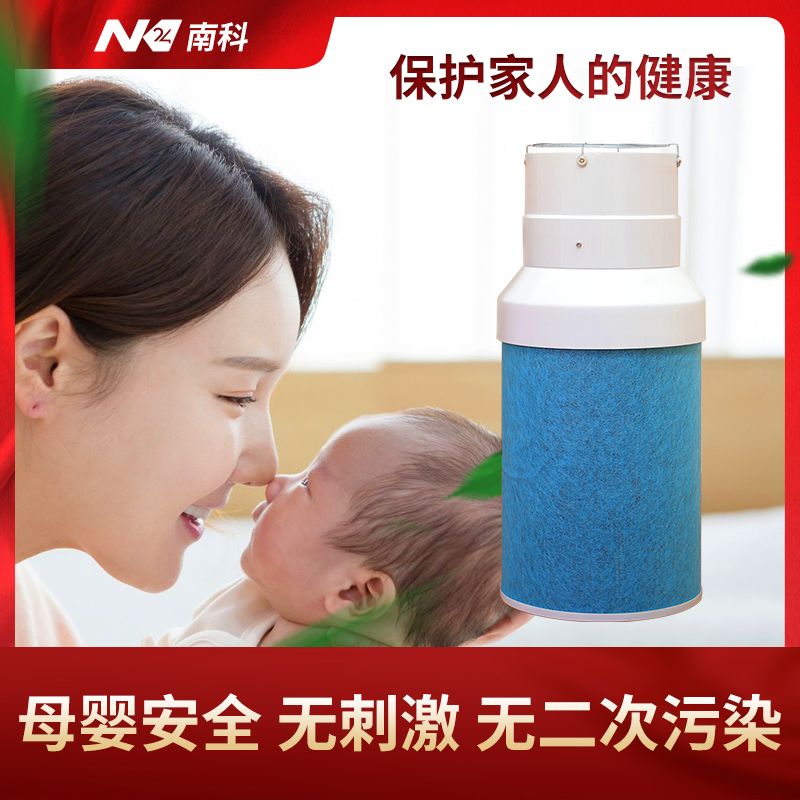 除甲醛新房家用活性锰滤芯去甲醛新K车净化清除剂除醛神器