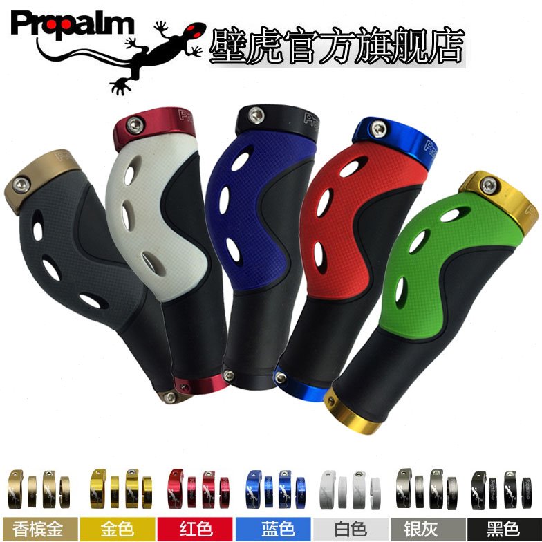 Propalm壁虎把套锁死副把肉球把套山地自行车配件装备1920EP把手