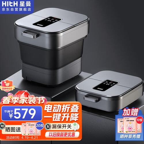 HITH泡脚桶电动折叠足浴盆全自动按摩智能恒温加热足疗泡脚盆节日