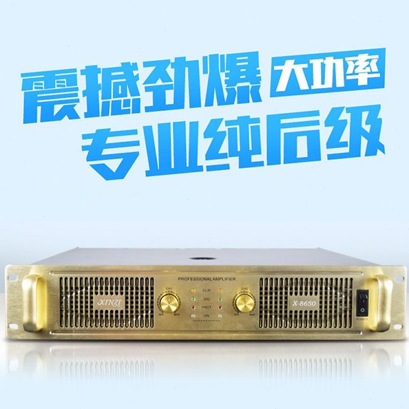 辛梓 X-8450专业音响KTV纯后级大功率功放机四大保护双风扇散热