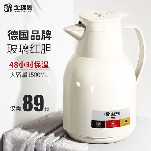德国全球鹰保温壶家用热水壶热水瓶暖壶水瓶超大容量玻璃开水壶2L