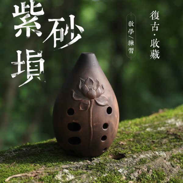 紫砂埙土梁满口埙十孔专业演奏初学入门EFG调古风民族小乐器梦兮