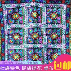 广西少数民族绣花刺绣大桌垫 壮锦沙发垫壮绣花大坐垫 布艺装饰品