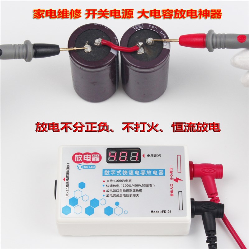 电容放电笔家电修放电器交直流A电压测试开关电源闪光灯放电工具