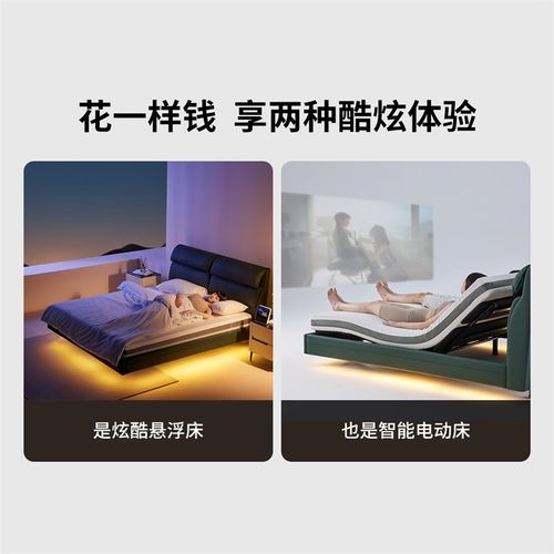 【政府补贴15%】8悬浮智能电C动床真皮多功能遥控升降智能床垫