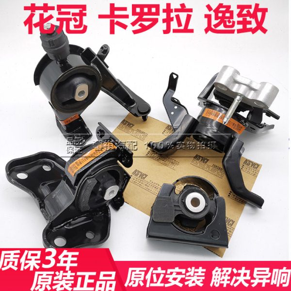 05 06 07 08 09 10 11 12 13款花冠卡罗拉逸致发动机机爪机脚胶