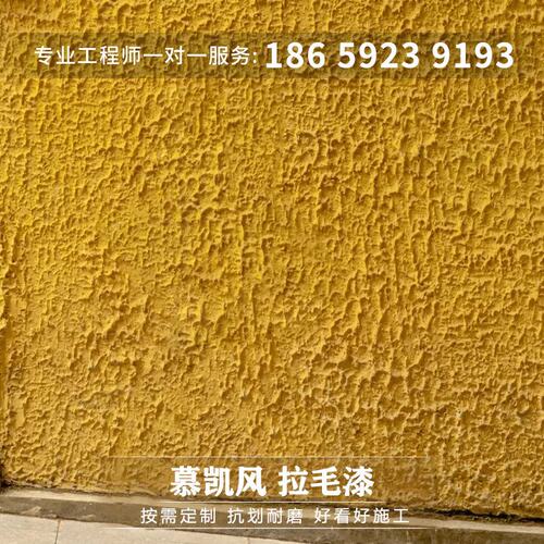 拉毛漆艺术漆浮雕质感肌理漆颗粒质感漆自刷墙面漆水泥漆拉花涂料